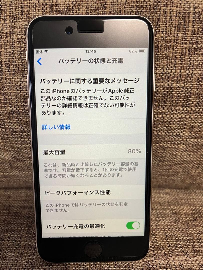 iPhone SE 64 ホワイト 本体　ネットワーク制限◯