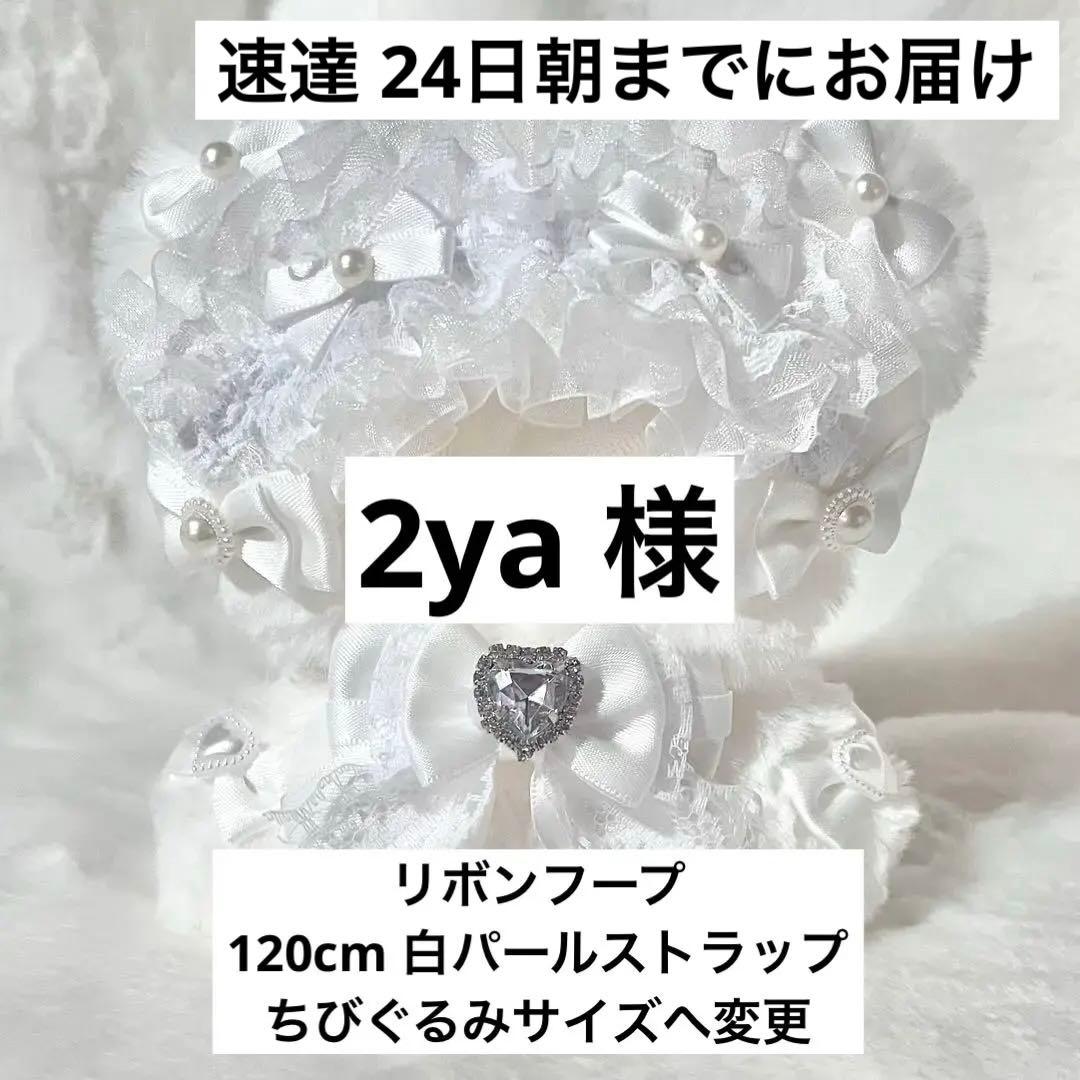 ぬい服 着ぐるみ にじぱぺっと 10cm 11cm おすわり くま 白