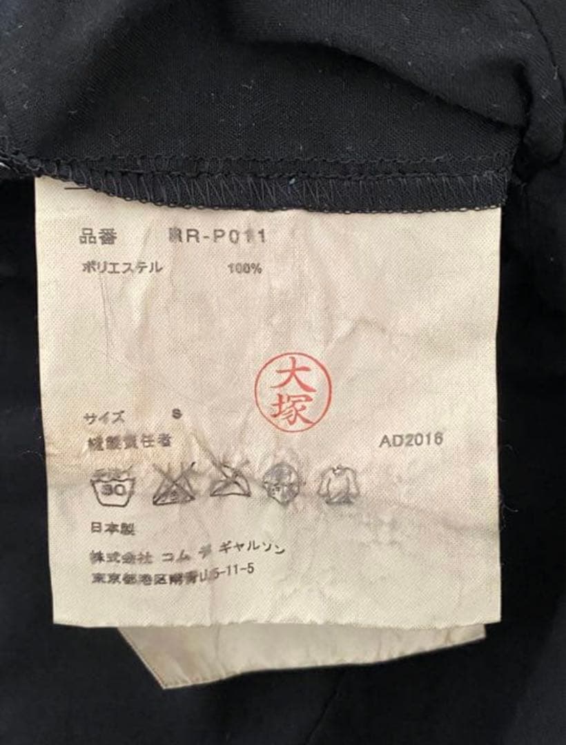 コムコム コムデギャルソン 変形 ワイド パンツ スカウチョ