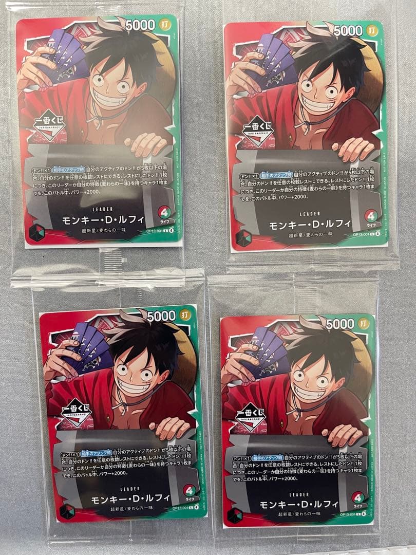 一番くじ ONE PIECE CARD GAME