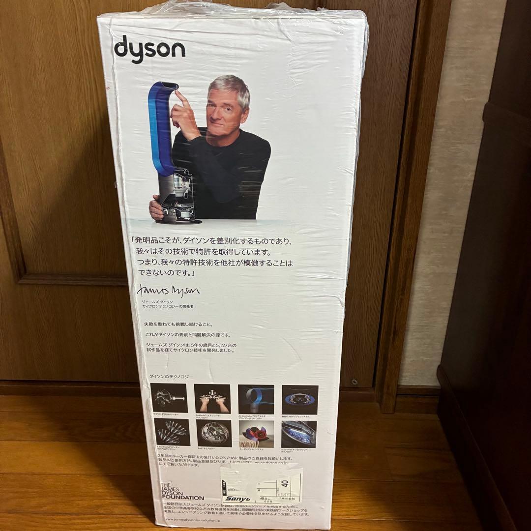 【新品未開封品】Dyson Pure Hot + Cool HP00 IS N