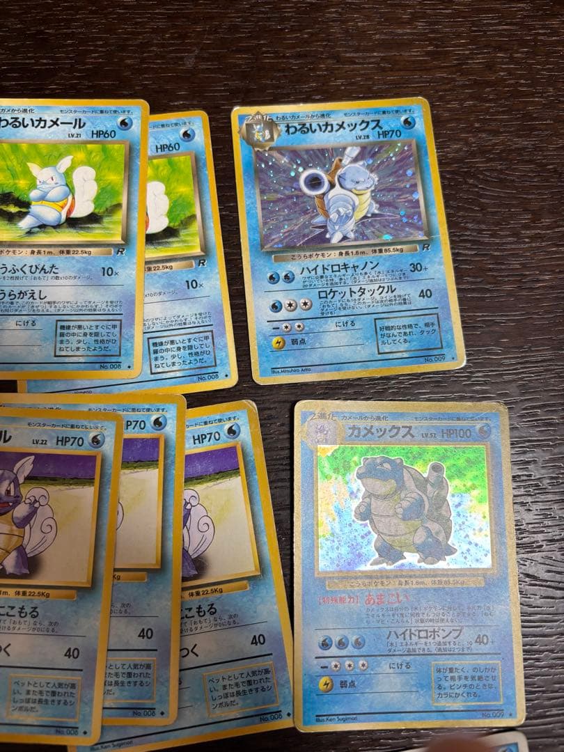 旧裏　ポケモンカード　ゼニガメ、カメール、カメックス　キラ、わるいカメックス