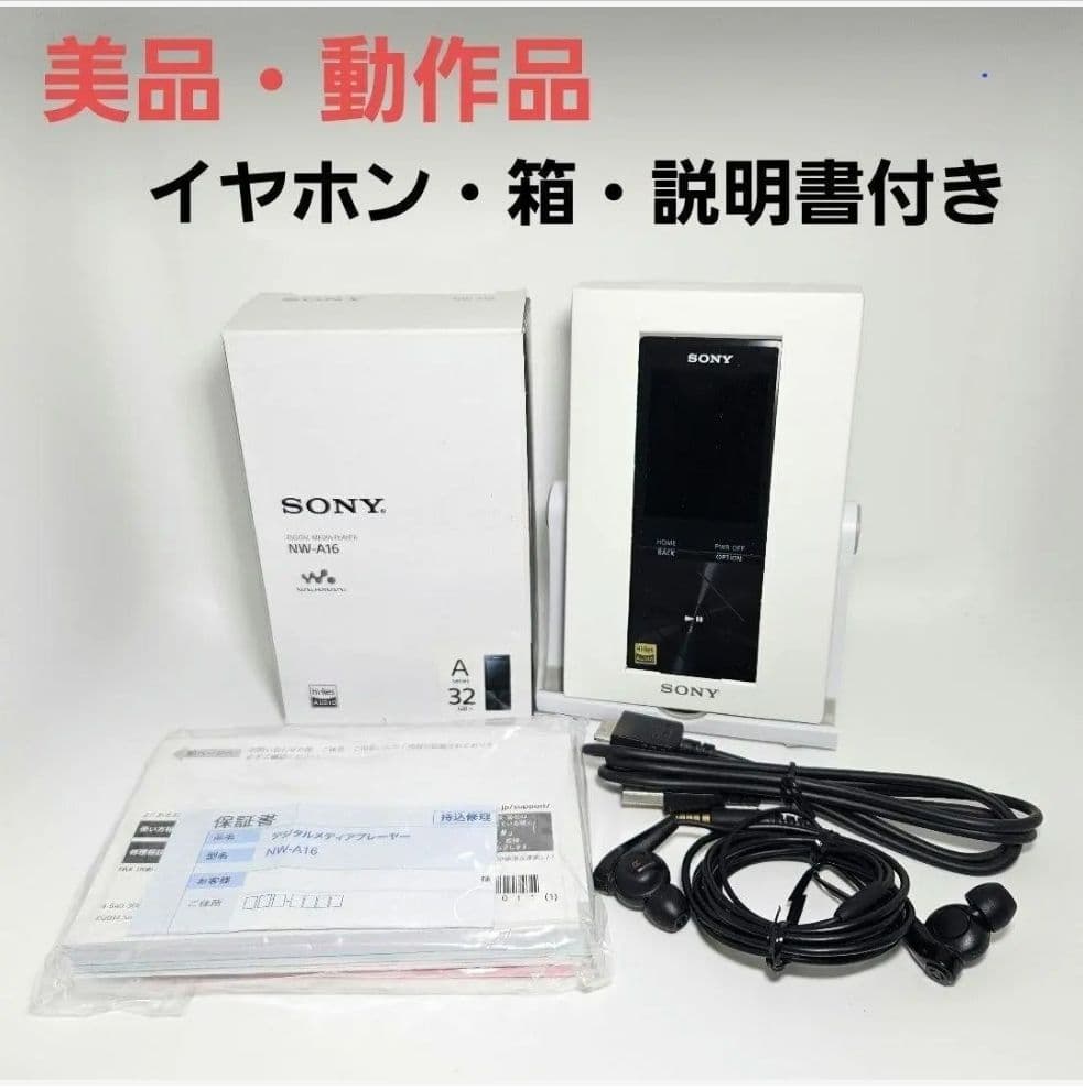 美品 WALKMAN NW-A16 32GB ブラック 説明書 箱 イヤホン
