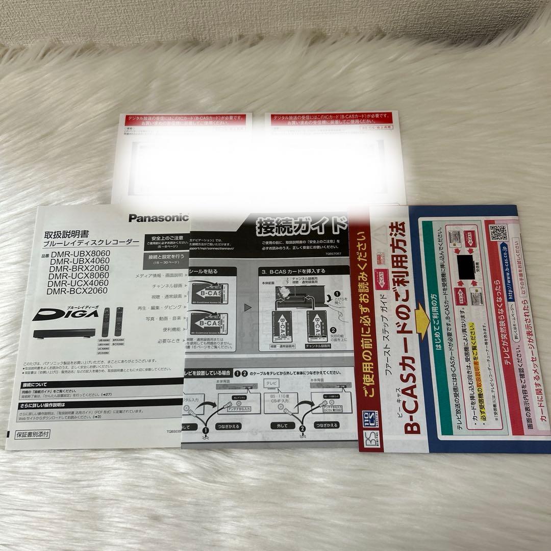Panasonic ブルーレイディスクレコーダー DMR-BRX2060