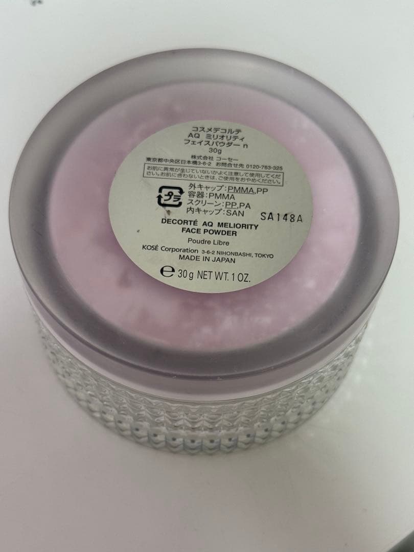 AQ ミリオリティ フェイスパウダー n 30g