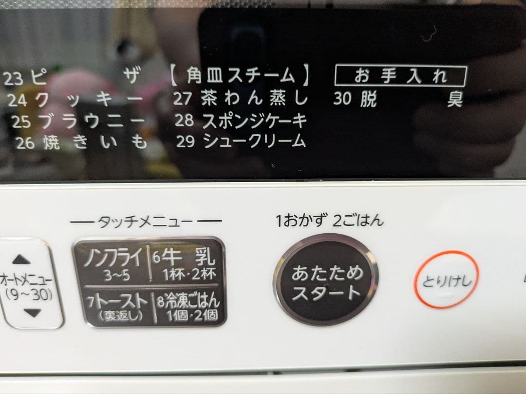 TOSHIBA スチーム機能付き石窯オーブンレンジ　ER-S60 2020年製