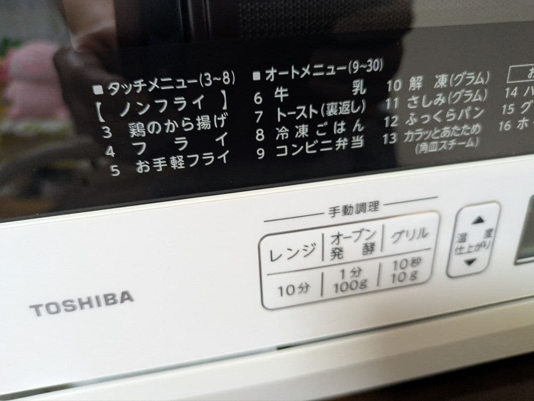 TOSHIBA スチーム機能付き石窯オーブンレンジ　ER-S60 2020年製