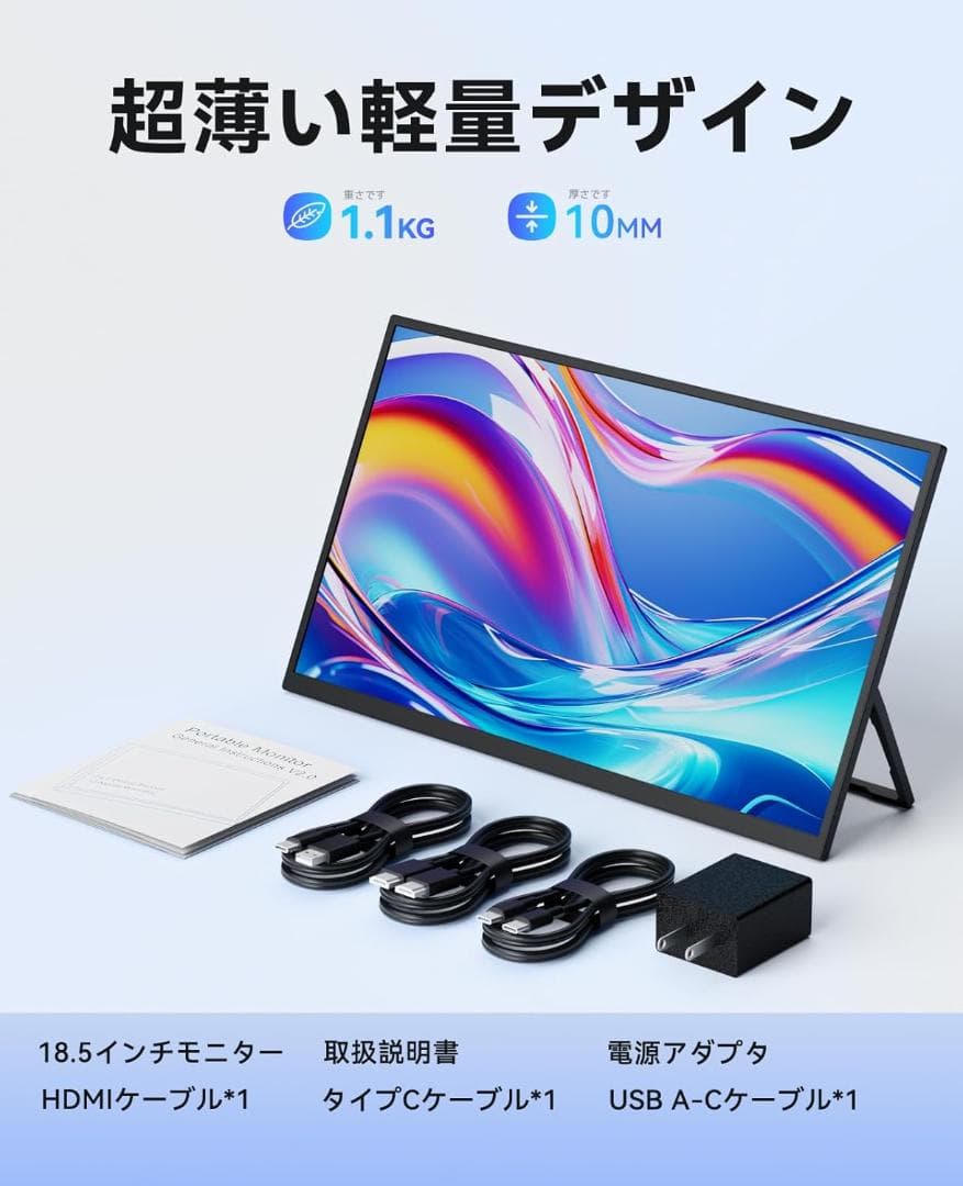 UWHポータブルディスプレイ 18.5インチ 未使用近い