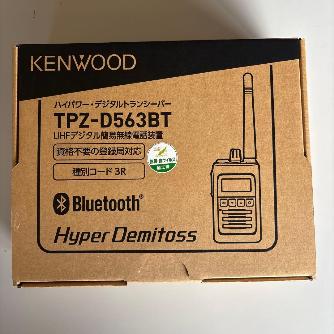 KENWOOD TPZ-D563BT トランシーバー