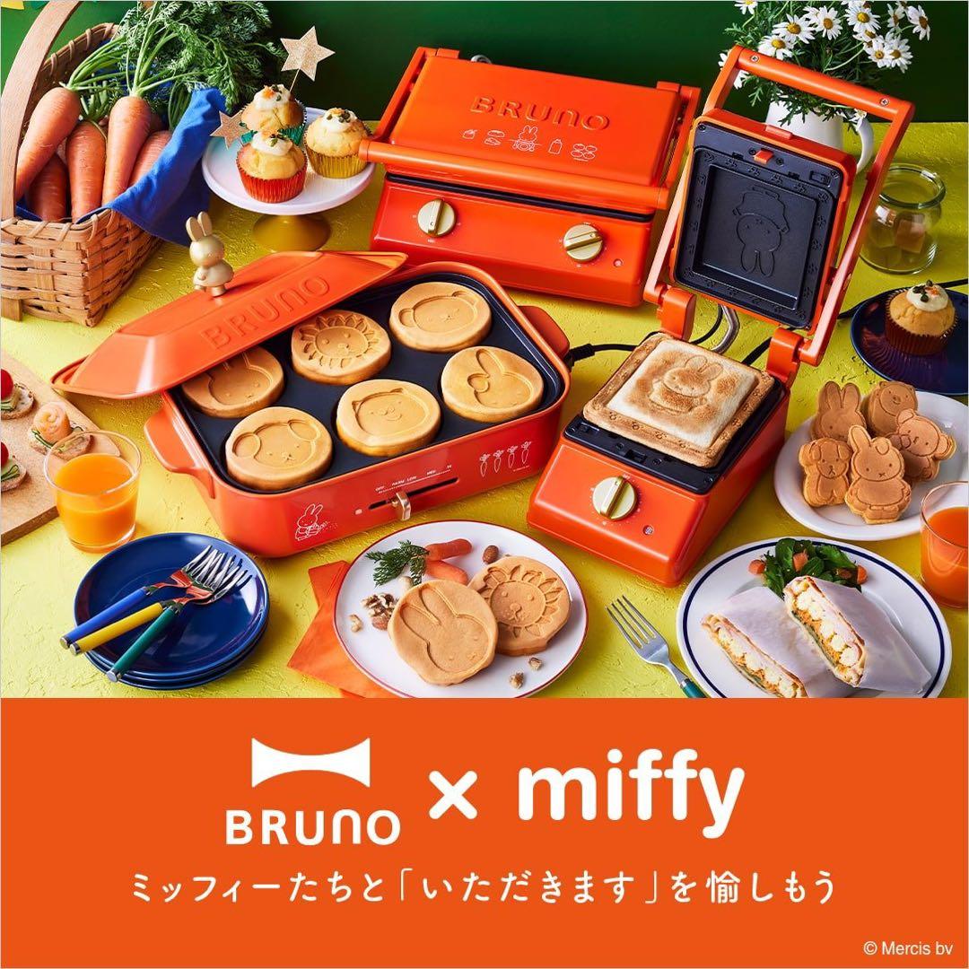 未使用　BRUNO ミッフィー ワッフル・ホットサンドメーカー