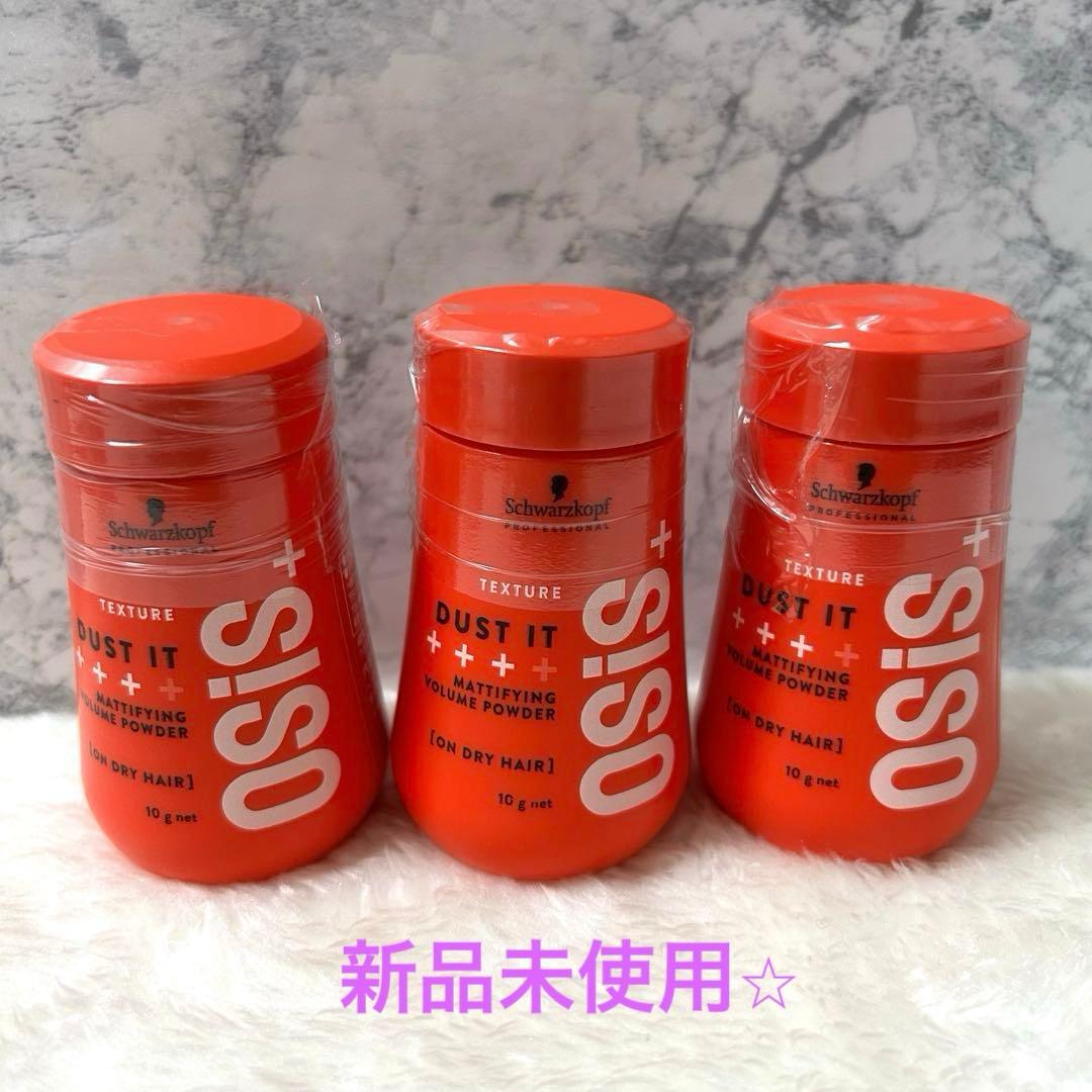 新品未使用 OSIS オージス シュワルフコフ　ダストイットC 10g×3