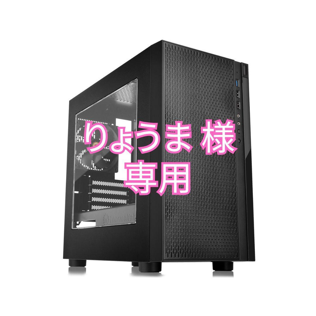りょうま オーダーメイドPC