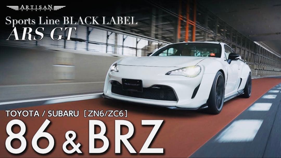 アーティシャンスピリッツ 86 ZN6/BRZ ZC6フロントバンパー FRP