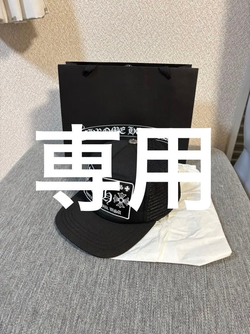 確実正規品　クロムハーツキャップ　国内正規品　ブラック