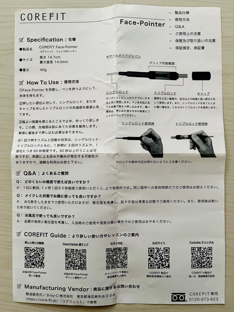 【説明書あり】フェイスポインター CORE FIT