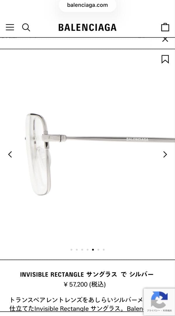 balenciaga invisible rectantangle サングラス