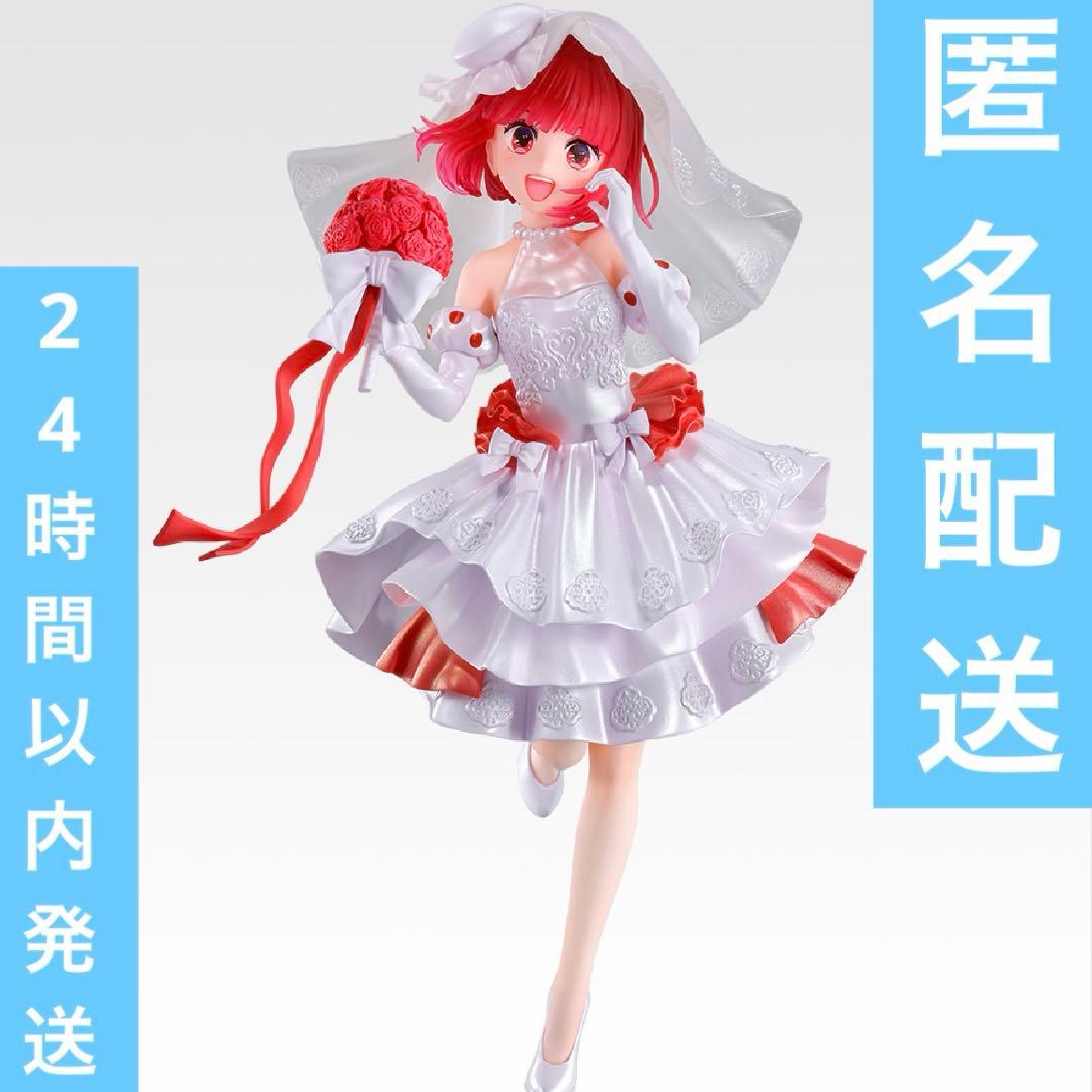 一番くじ 推しの子 夢の花束 B賞 有馬かな フィギュア 1/7 ドレス