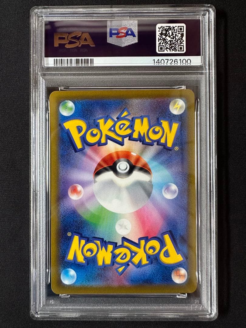 PSA10 3連番 イラストレーションコンテスト2022 プロモ PROMO