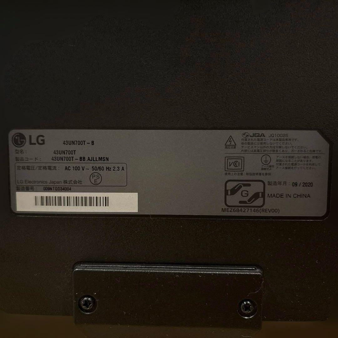 LG モニター ディスプレイ 43UN700T-B 42.5インチ/4K