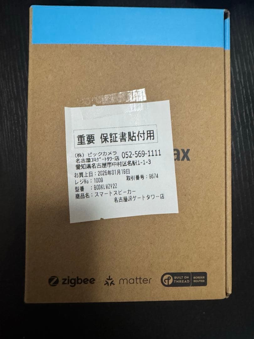 Amazon Echo Dot Max (2025年発売) Alexaスピーカー