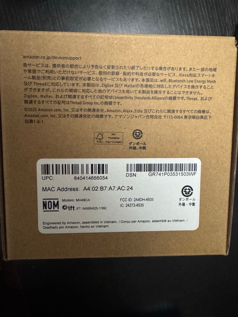 Amazon Echo Dot Max (2025年発売) Alexaスピーカー