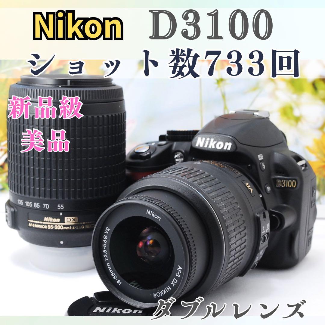 【新品級S数】Nikon D3100　ダブルレンズ　スマホ転送　動画　一眼レフ