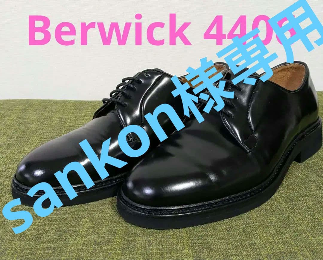 【極美品】Berwick 4406 プレーントゥ ブラック UK6 25.5cm