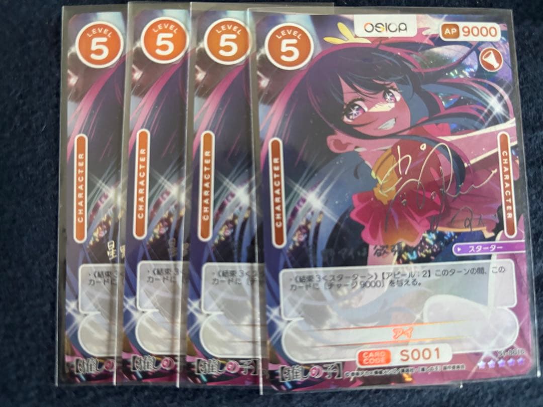 osica 銀サイン　4枚