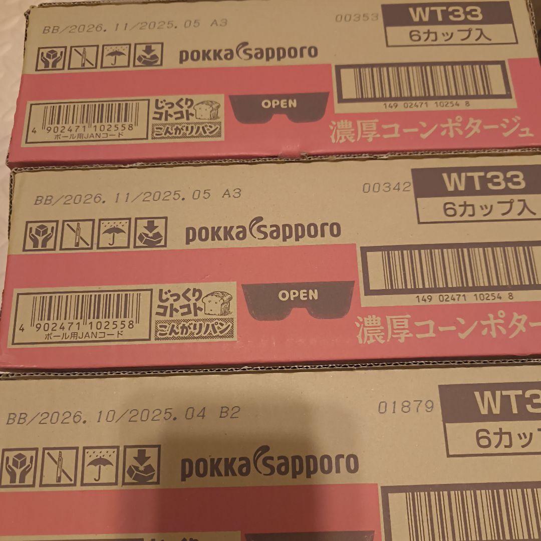 カップスープ　　カップ麺　まとめ売り