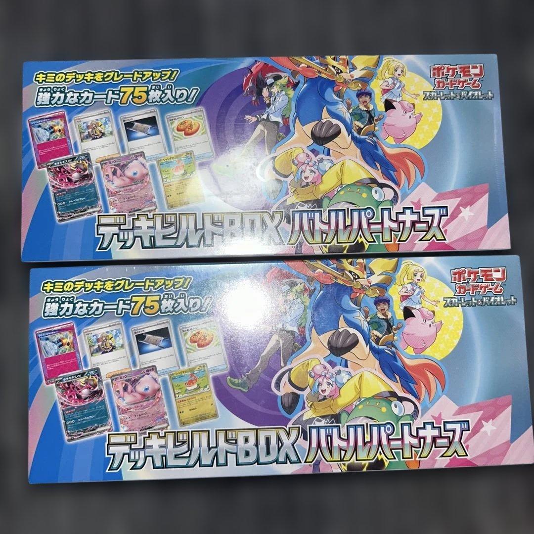 ポケモンカード　デッキビルドBOX バトルパートナーズ　シュリンク付き　2個