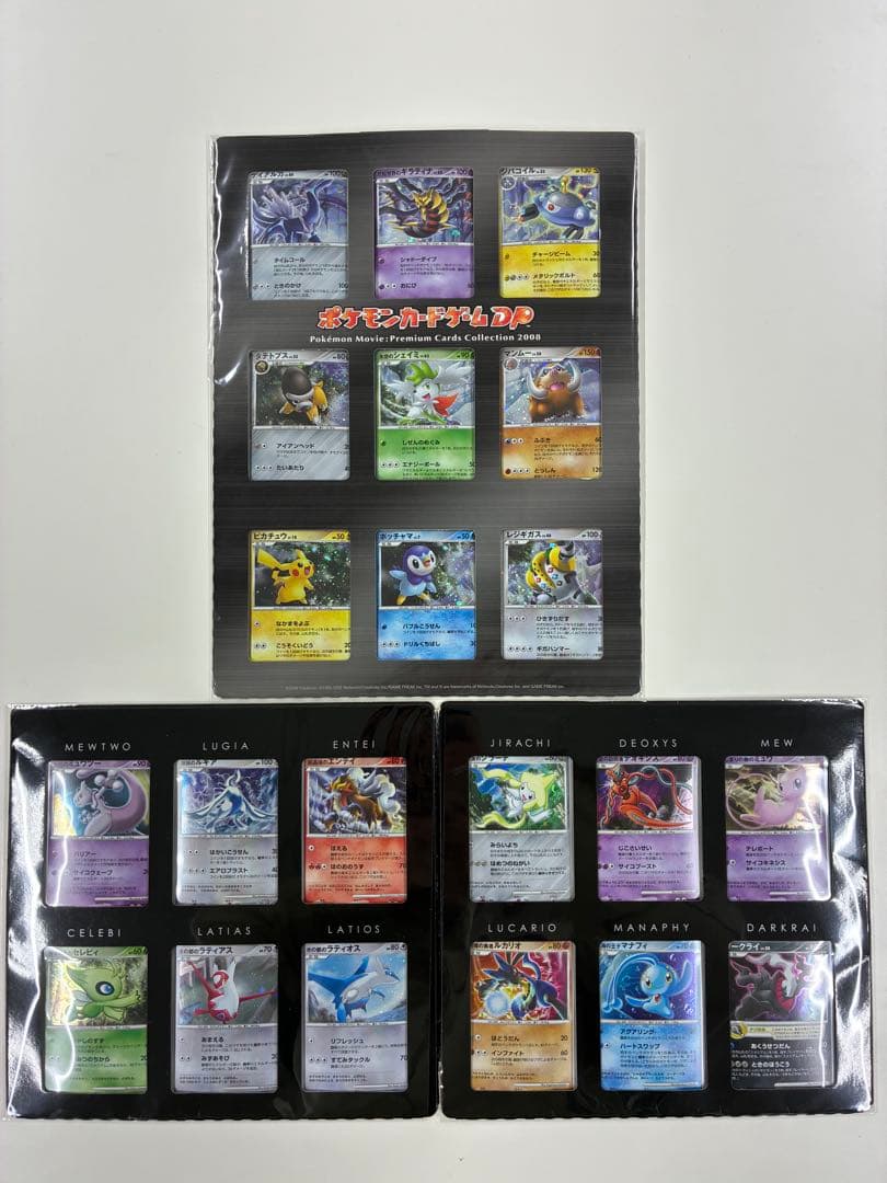 映画10周年記念プレミアムシート 映画公開記念プレミアムシート2008 スタデ