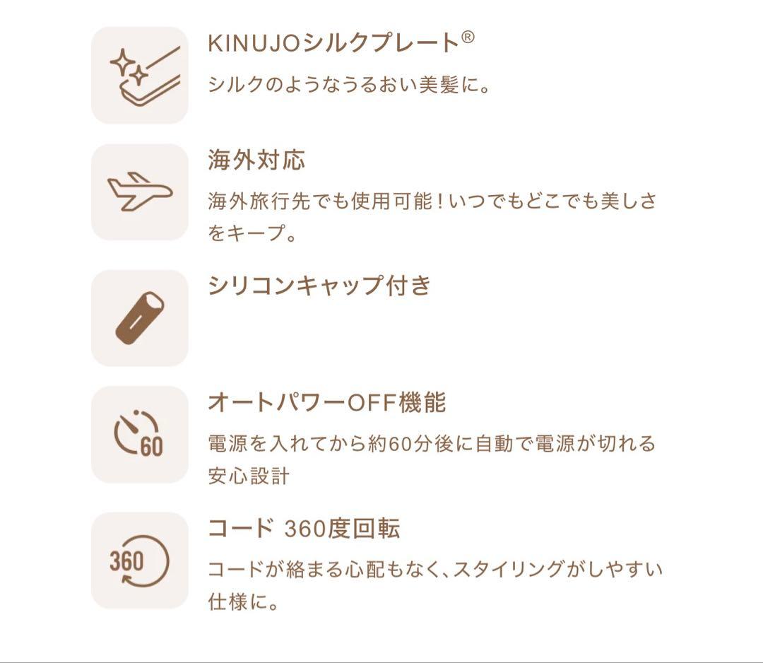 KINUJO ストレートヘアアイロン ブラック　DS200