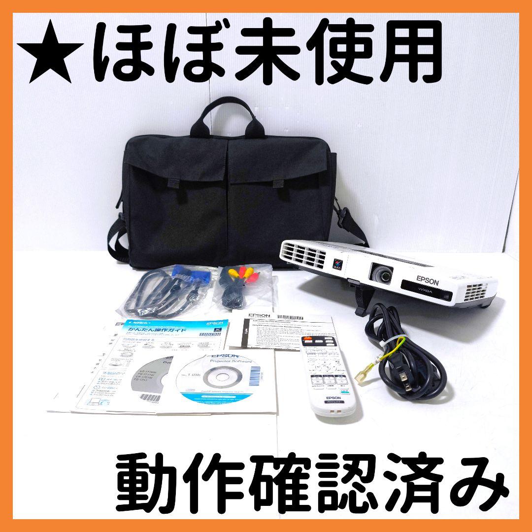 【送料無料】エプソン EPSON モバイルプロジェクター EB-1776W