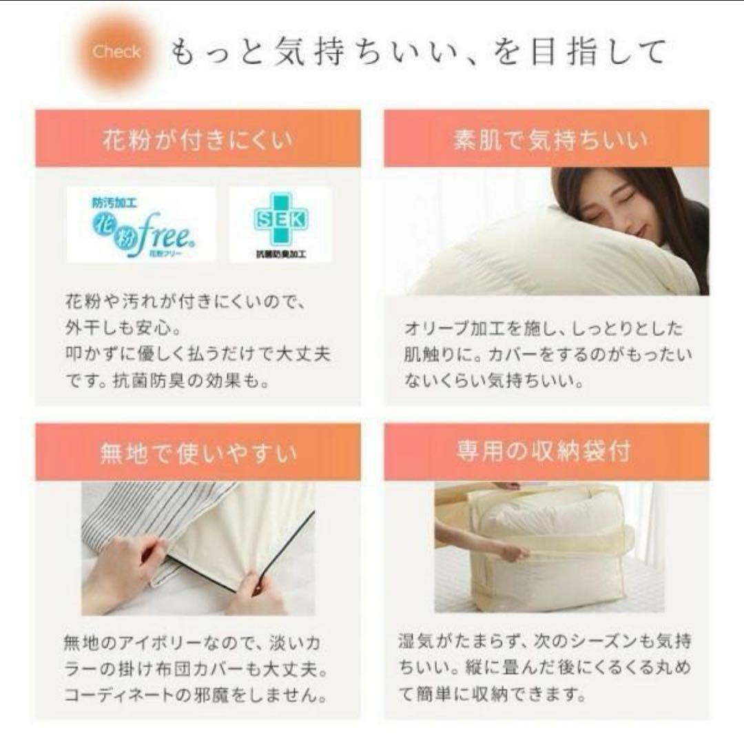 ラスト　新品　日本製　軽い　暖かい 羽毛掛け布団　アイボリー　セミダブル