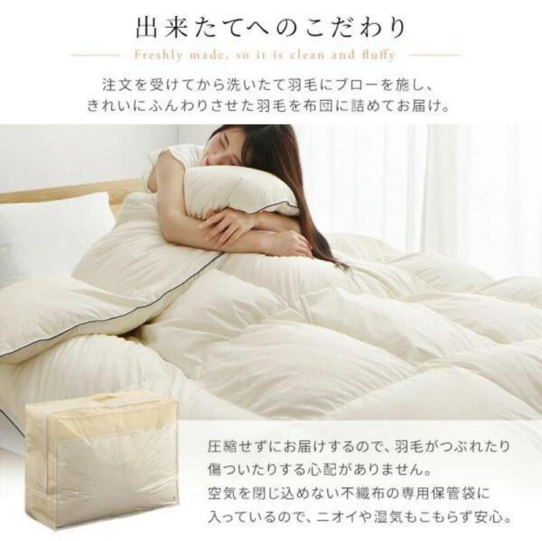 ラスト　新品　日本製　軽い　暖かい 羽毛掛け布団　アイボリー　セミダブル