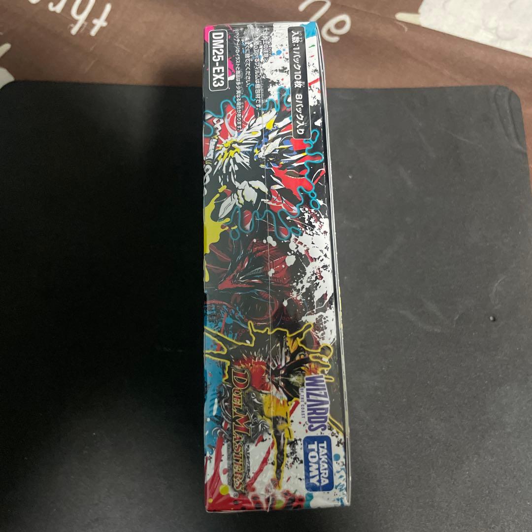 デュエルマスターズ DM25-EX3