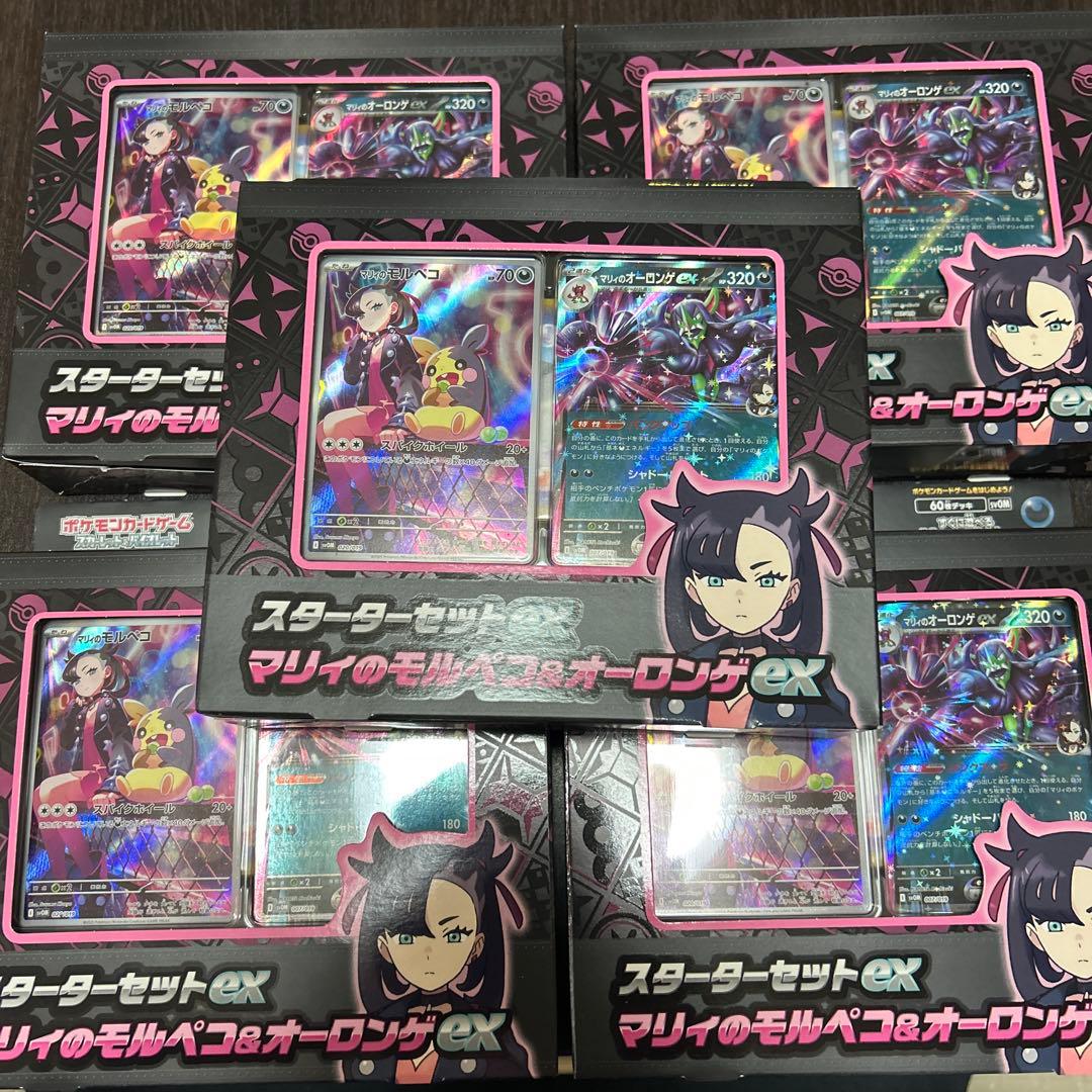 ポケカ　マリィのモルペコ　スターターデッキ