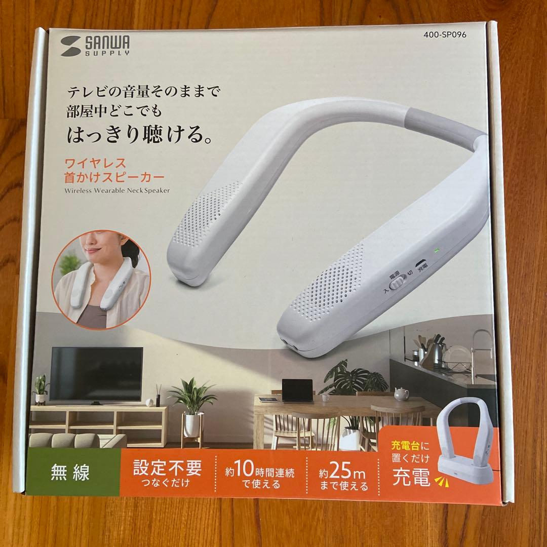 ワイヤレスネックスピーカー 400-SP096 ‼️再再値下げしました‼️