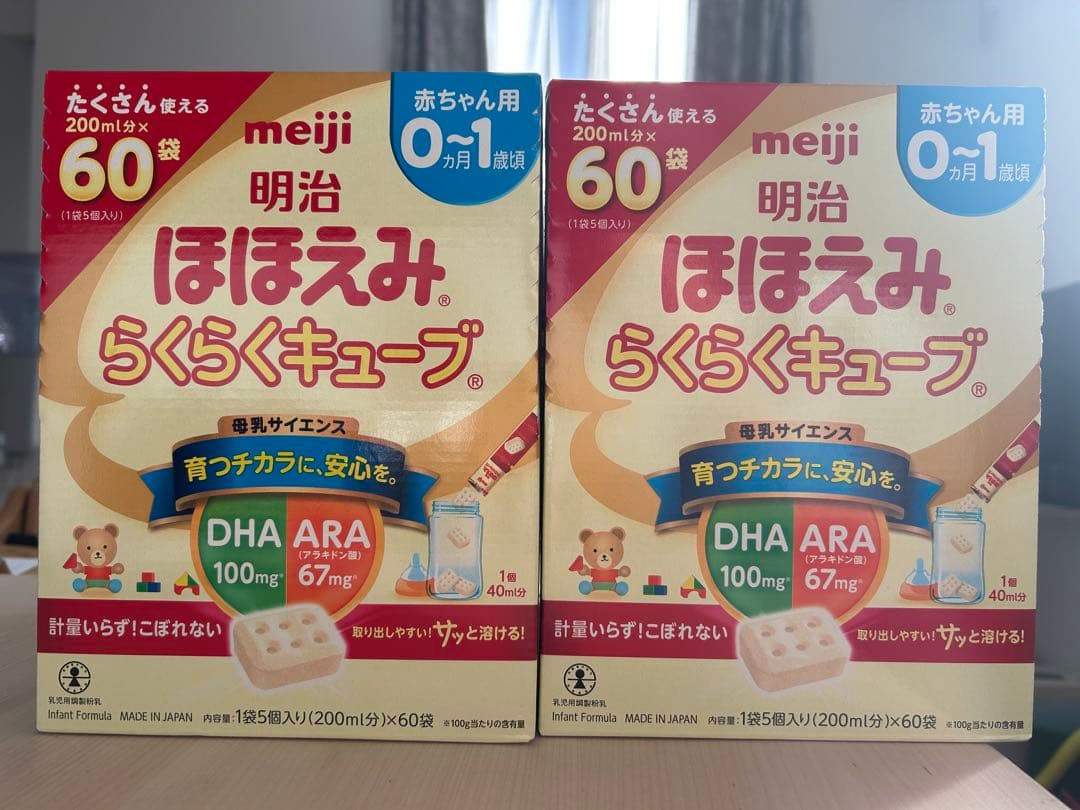 【未開封】明治 ほほえみ らくらくキューブ 60袋×2