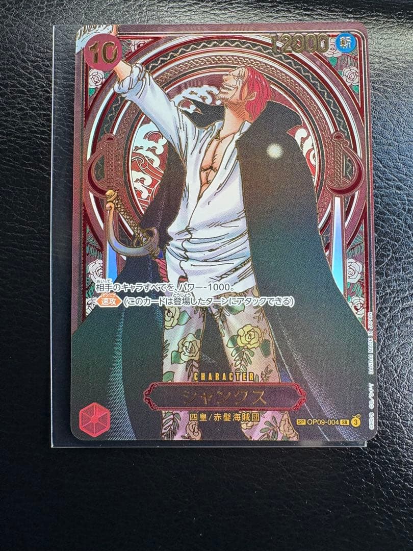 ワンピースカード シャンクス　金背景sp コミパラ　３周年　パラレル