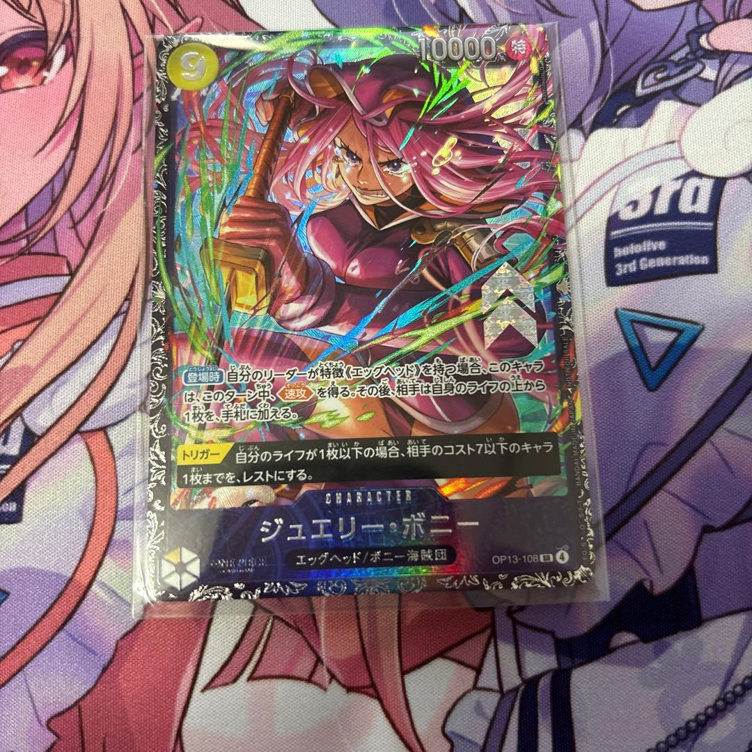 ジュエリー・ボニー フラグシップバトル フラシ