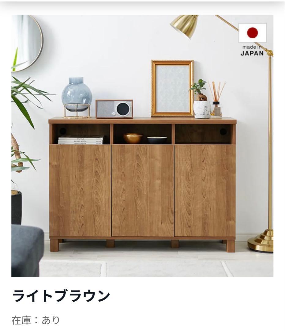 ホ*パ様 【LOWYA】幅110 キャビネット 木製 ライトブラウン チェスト