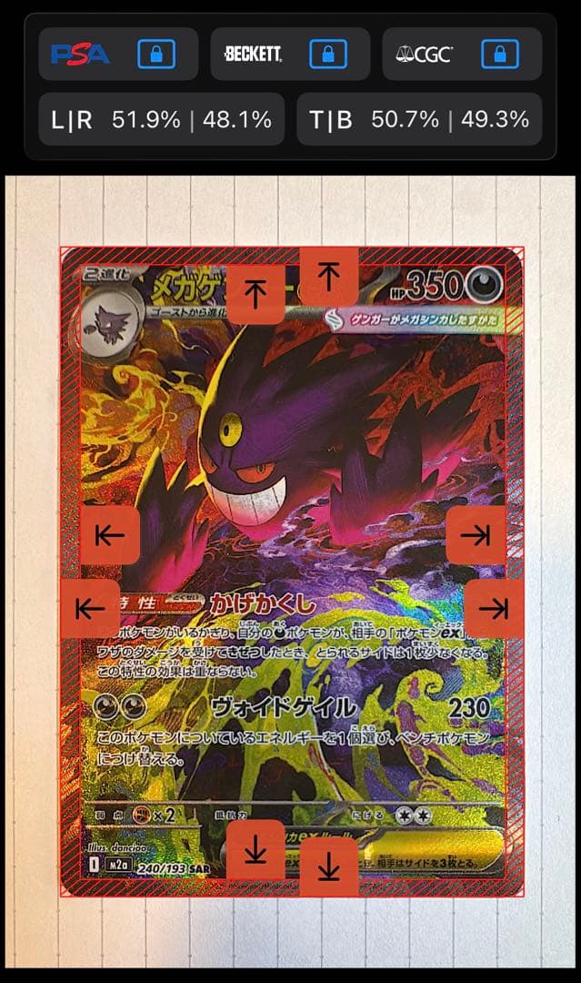 【開封直後】メガゲンガーex SAR