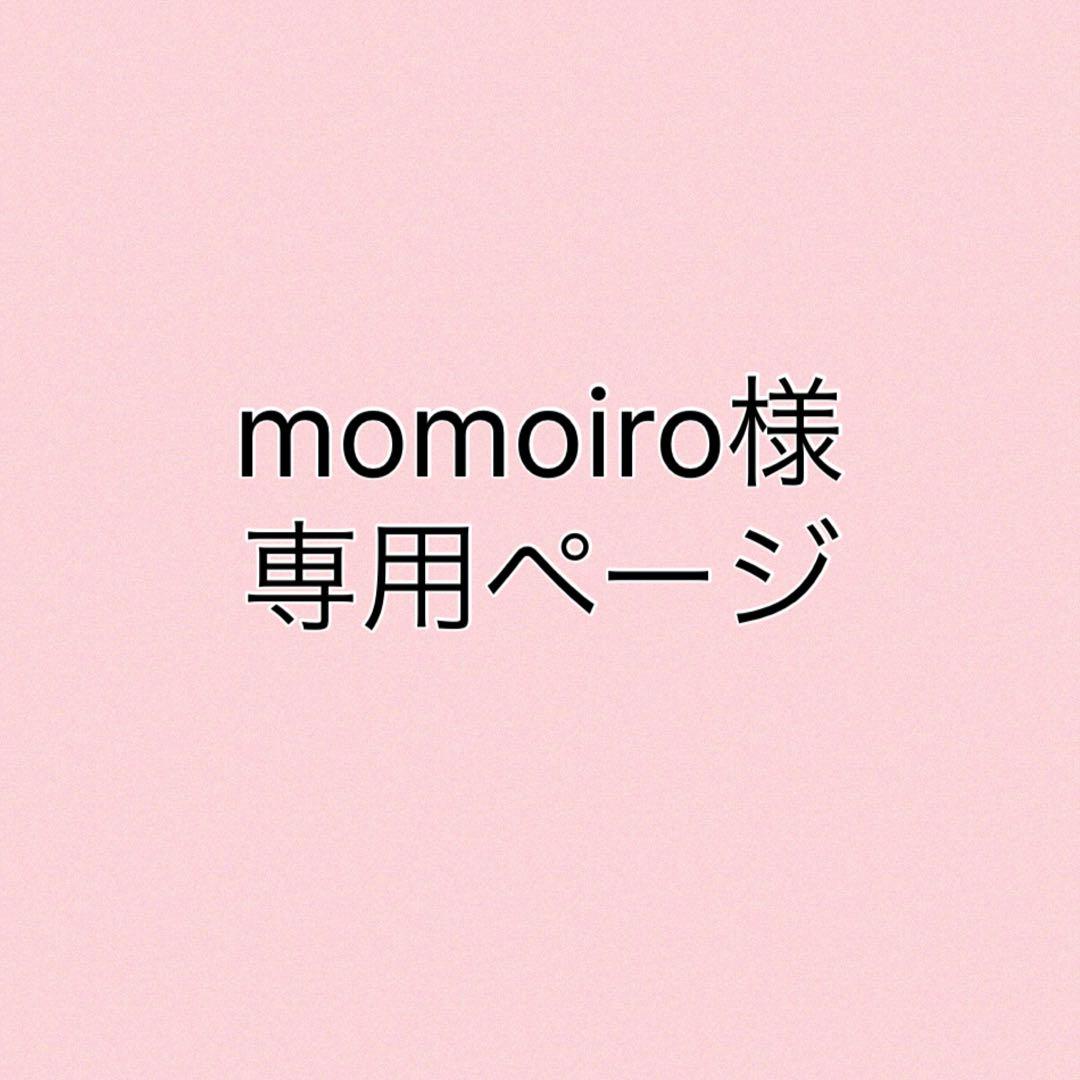 momoiro様メナード エンベリエ リクイド　ミニボトル 7個