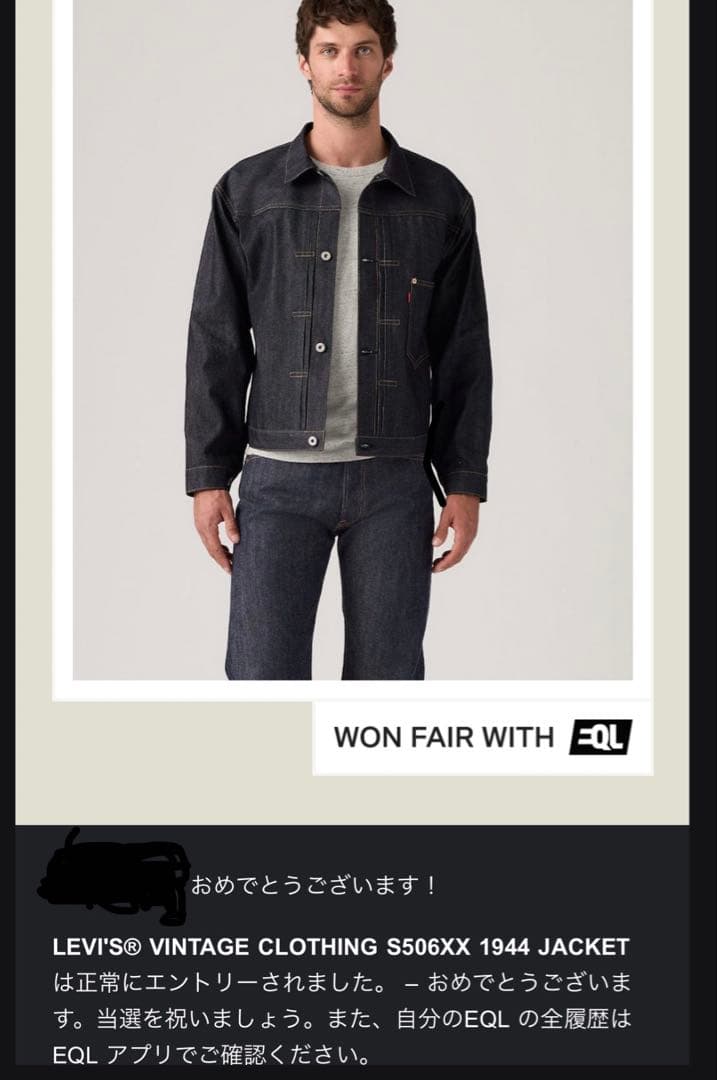 LEVI'S LVC S506XX 1944 Jacket IndigoTバック