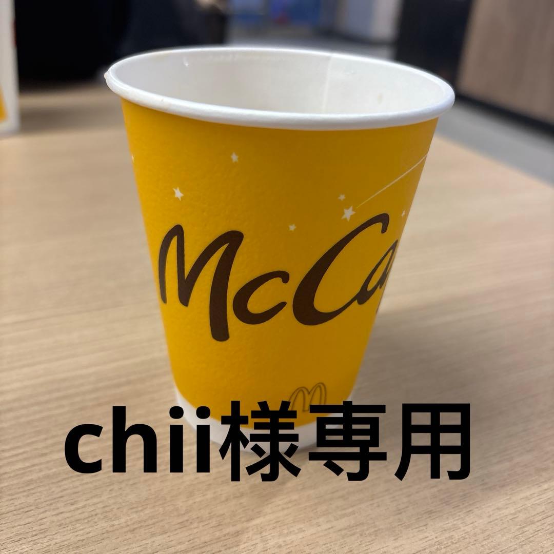 トライアルセット・サンプル chii