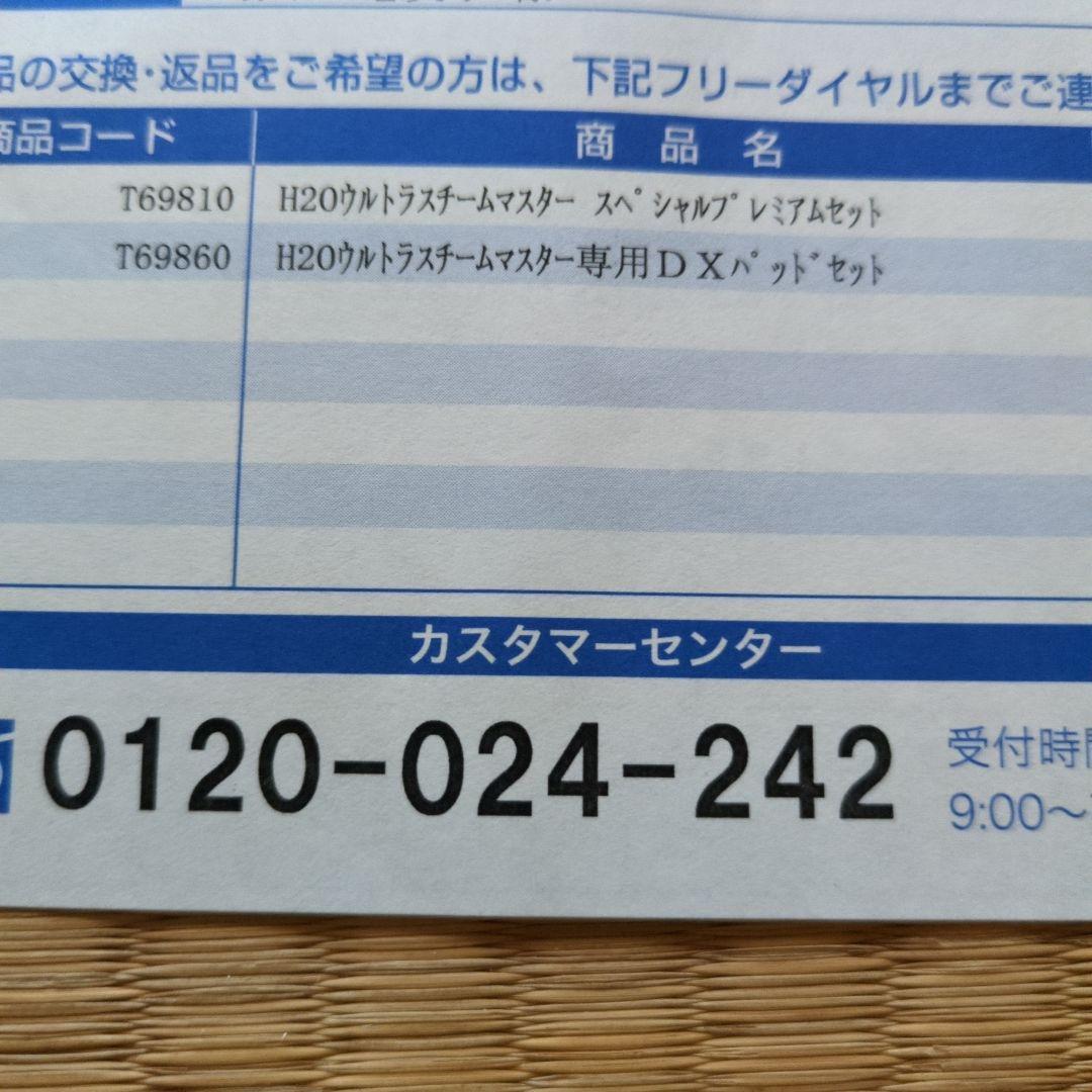 未使用　H2O Mop Ultra 赤 スチームクリーナー