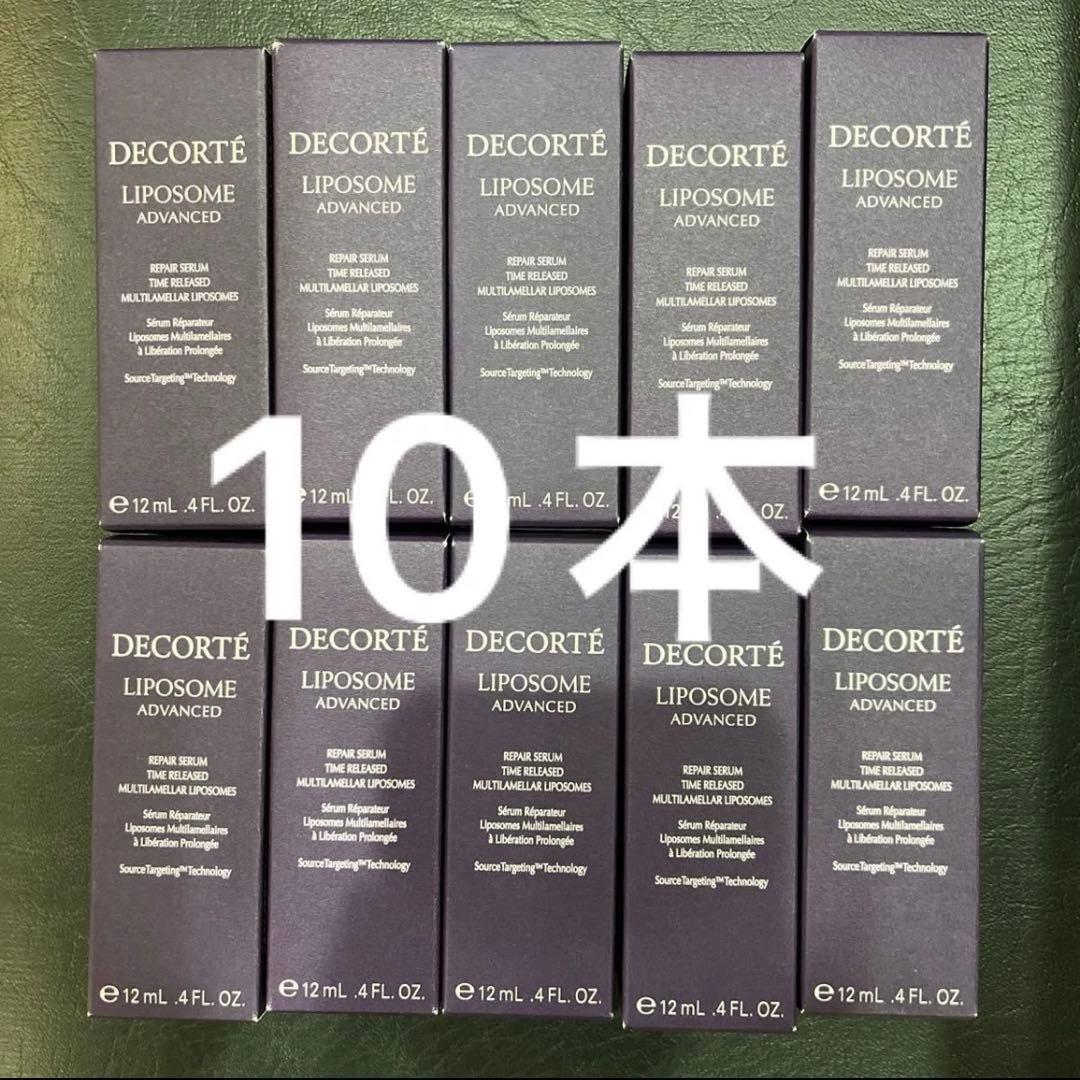 コスメデコルテ　リポソーム