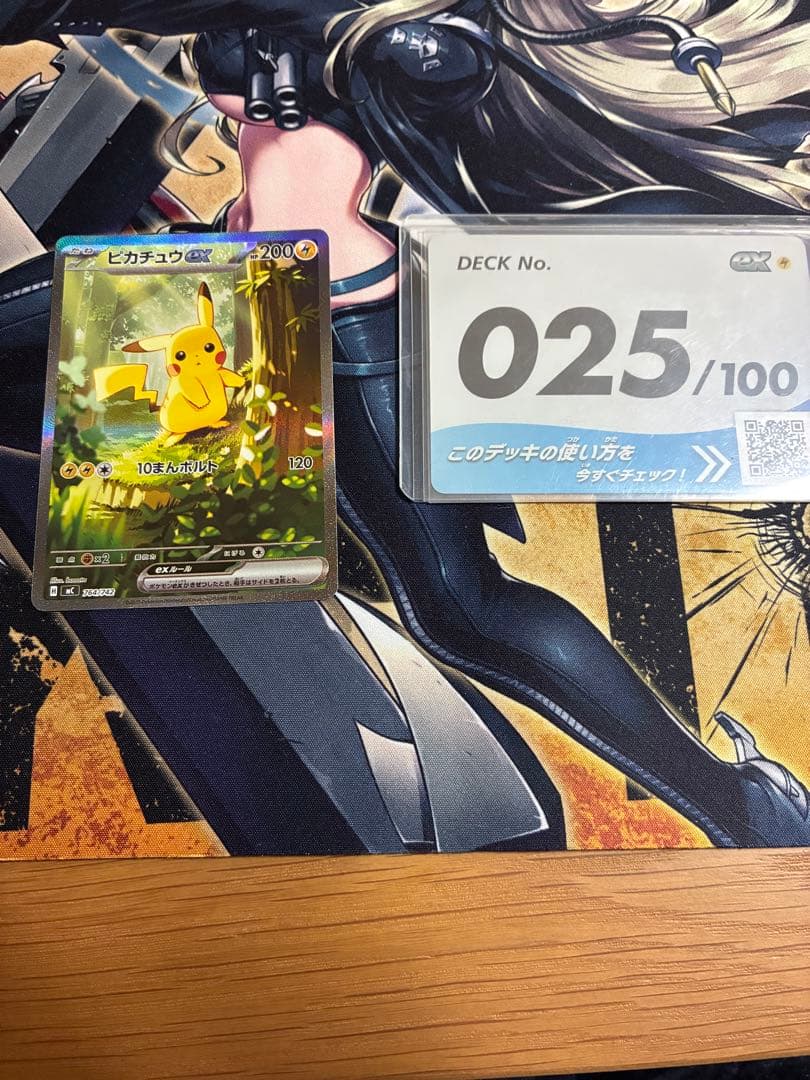 スタートデッキ100　No.25　ピカチュウex　sar
