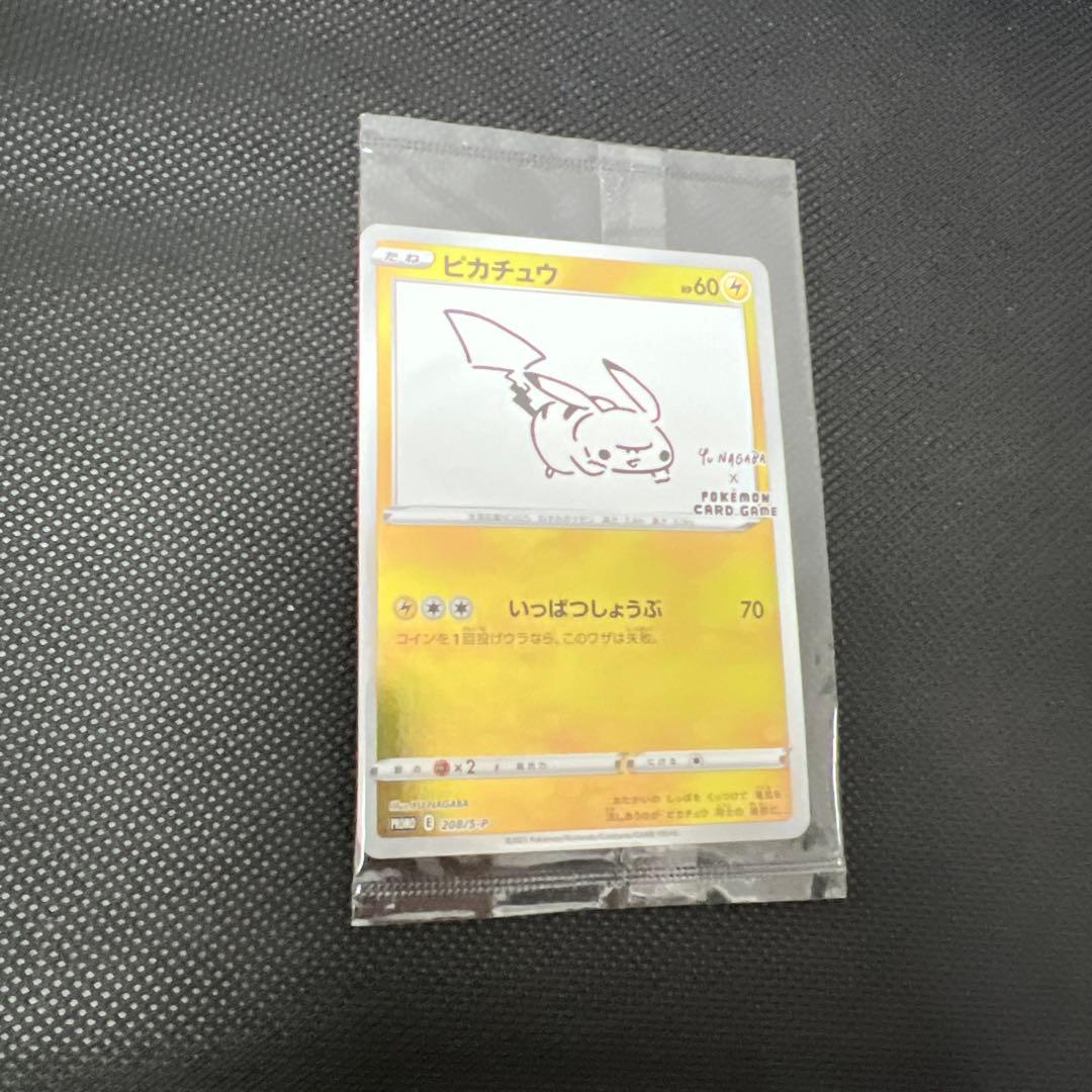 ポケモンカード ピカチュウ プロモ未開封